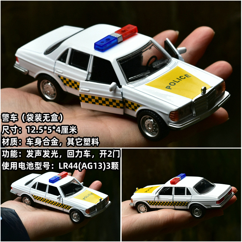 Police car (bag)-classic car