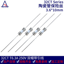 3.6*10�մɱ��U��6.3A250V������32CT�մɹܱ��U�z�pñ������