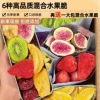 [Add $2 to get a large pack of mixed fruit crisps] 6 types of high-quality mixed fruit crisps