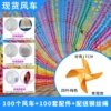 Four-leaf solid color 17CM colorful mix and match (100 pieces)