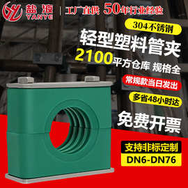 304不锈钢轻型塑料管夹单孔管卡u型管夹固定夹管夹卡箍TLPG3管夹