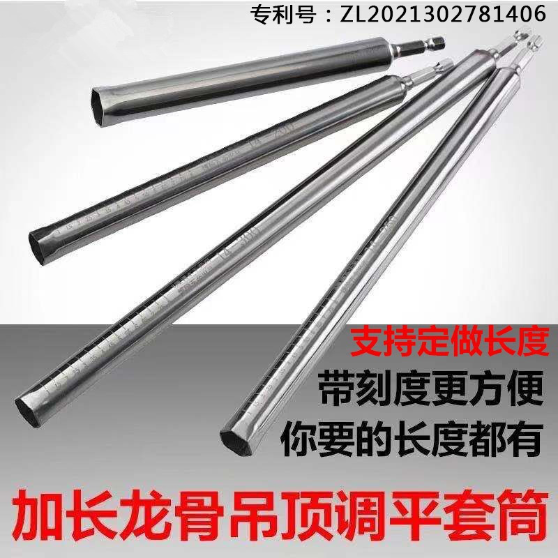 Bohan ceiling sleeve lengthened deepening screw 14mm17 hollow screw 10 electric drill m8 leveling water hanging wire special