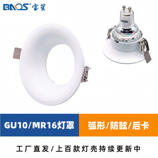 �컨���⚤ģ�M GU5.3 MR16 GU10����֧��Ƕ��ʽ�_��75MM���Ο���
