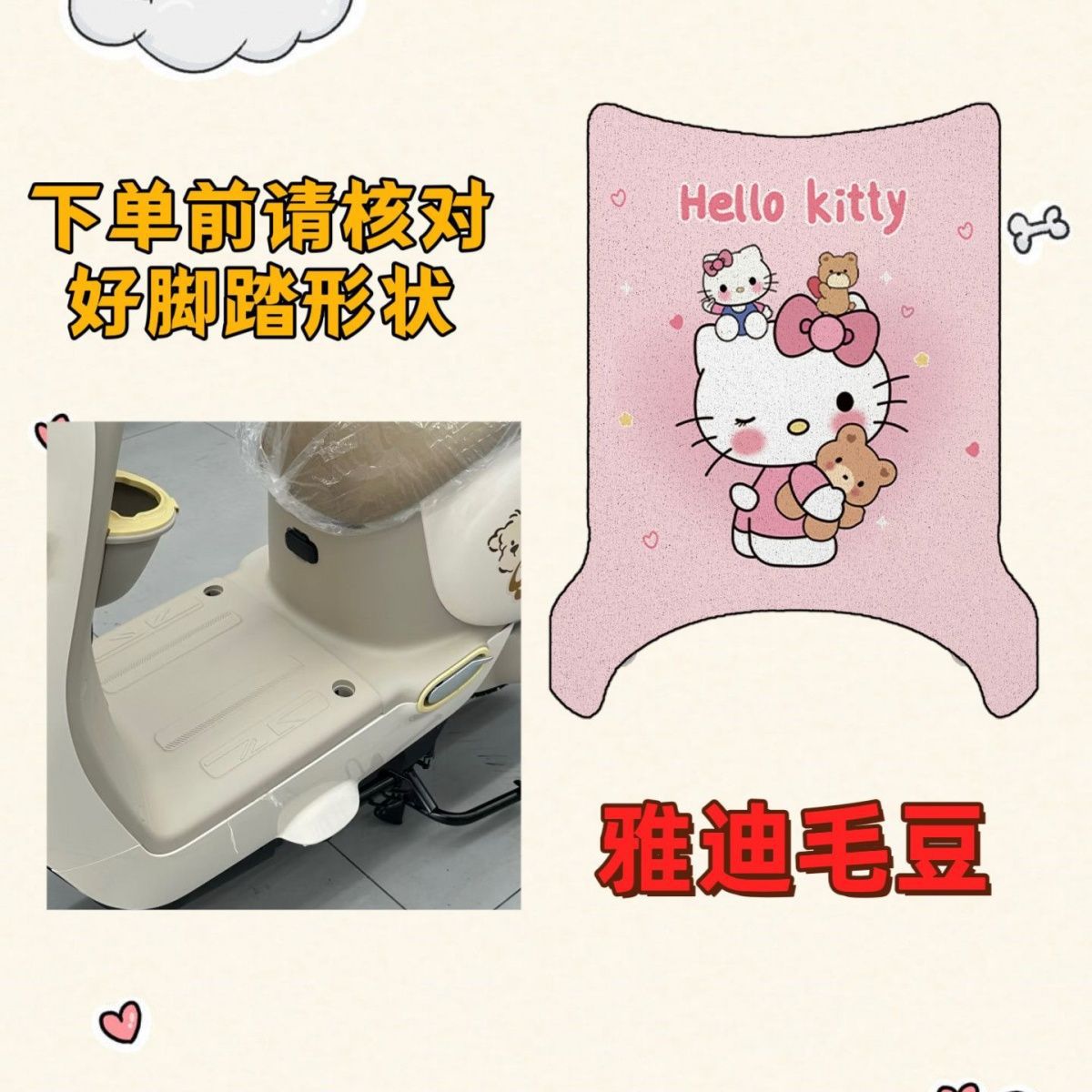 Package: Yadi Yuanqi-H Special Foot Mat + Seat Cover, Sun Protection Seat Cover, Yuanqi H Electric Vehicle Wire Loop Foot Mat, Waterproof
