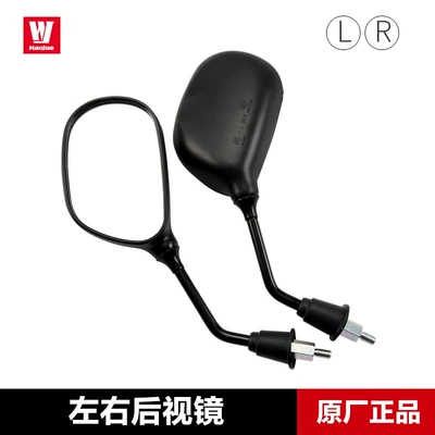 Motorcycle rearview mirror U100 rearview mirror for - left-rearview-mirror-right-rearview-mirror-original-genuine-product