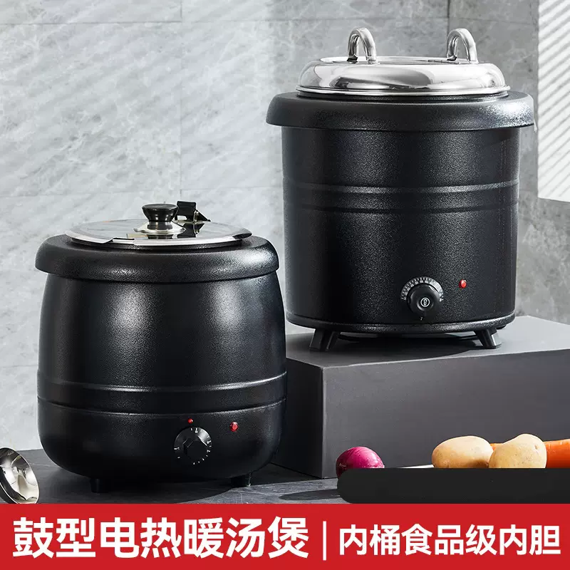 电子暖汤煲商用大容量早餐汤粥煲暖粥电热锅自助餐保温桶暖汤锅