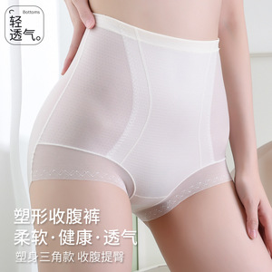 高腰收腹提臀裤收小肚子强力塑身不卷边内裤女薄款无痕夏塑形强效