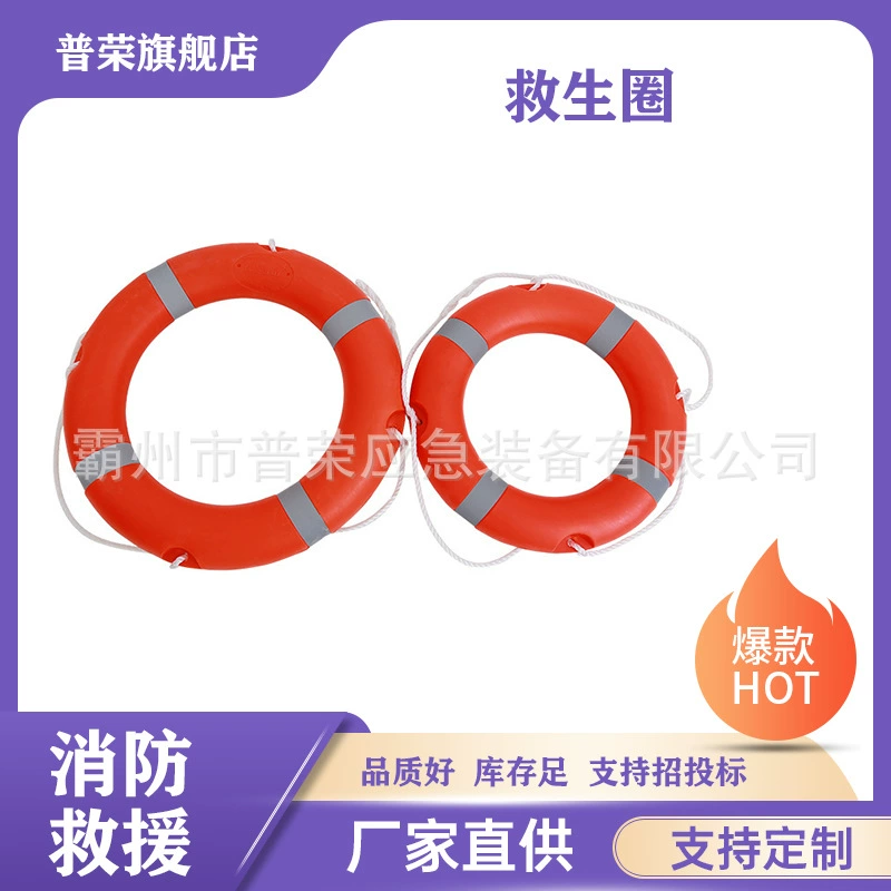 Морской спасательный круг из твердого пенопласта для предотвращения наводнений, аварийный спасательный круг для взрослых