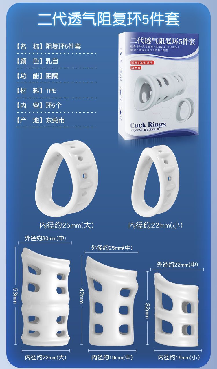 Jiyu second generation breathable resistive ring [5-piece set]