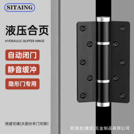 全自动合页缓冲闭门器弹簧自动定位铰链阻尼自动关门液压暗门合叶