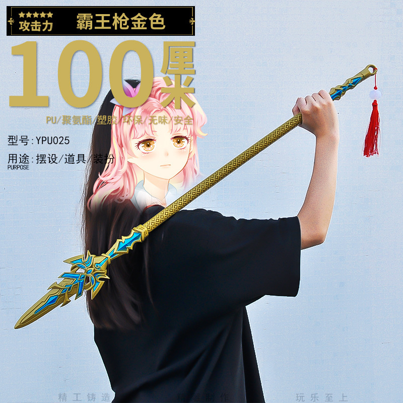 プラスチックpu 100cmアニメゲーム周辺風鷹剣模型兵器COS道具武器置物玩具|undefined