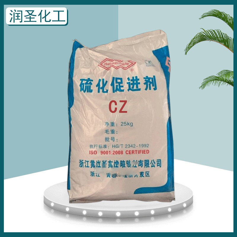 批发促进剂CZ轮胎电缆胶管用化工原料橡胶硫化促进剂CBS量大优惠