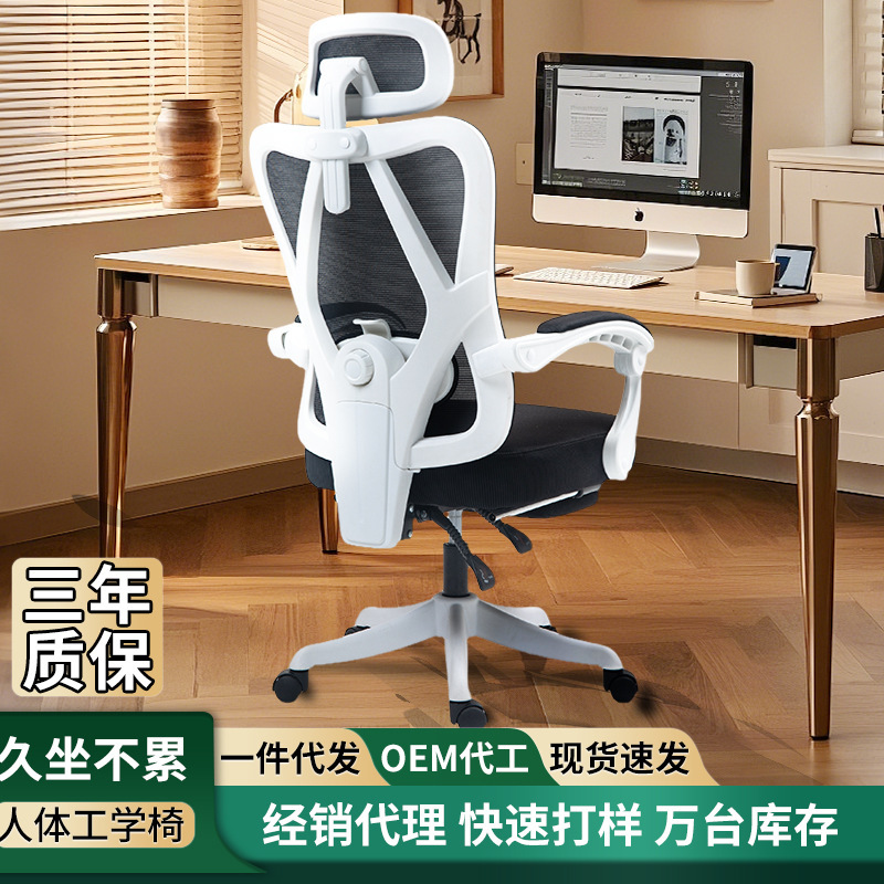 Ergonomic Chair, Waist-Protecting Computer Chair, Sedentary Office Chair, Male Dormitory Gaming Chair, Adjustable and Height-Adjustable