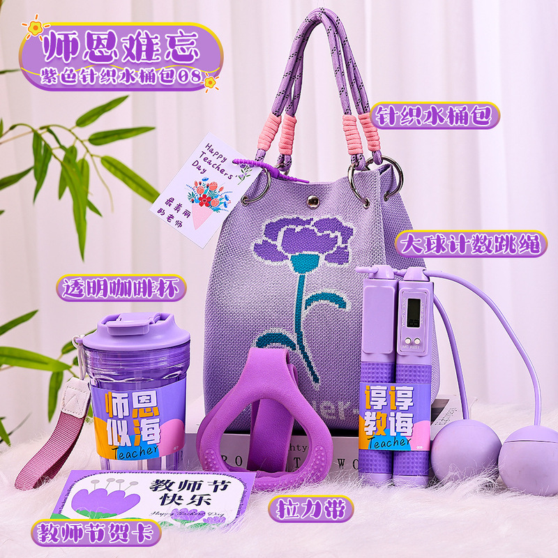 教师节礼物2025新款送女老师实用小众高级感恩师伴手礼创意针织包|undefined