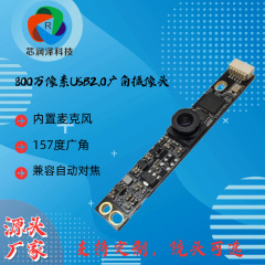 800万画素USBカメラモジュール、オートフォーカスモジュール、広角カメラモジュール