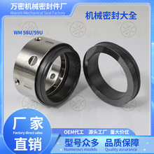 机械密封58U/59U-20~100轴封氟橡胶碳化硅耐高温水泵水封自吸泵