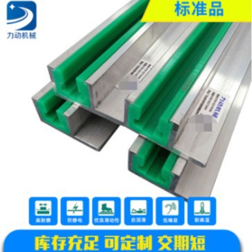 导轨 高耐磨CKG15V06B-1导轨 链条导向件 高分子聚乙烯直线导轨