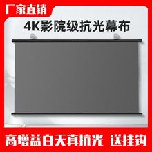 免打孔壁挂幕投影仪幕布4k金属抗光白天直投家用壁挂墙免打孔高清