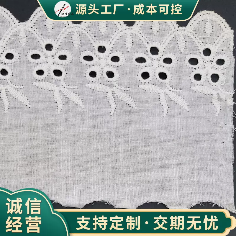 水溶刺绣 手链花边 菱形花边 DIY饰品装饰辅料 现货供应10CM以上