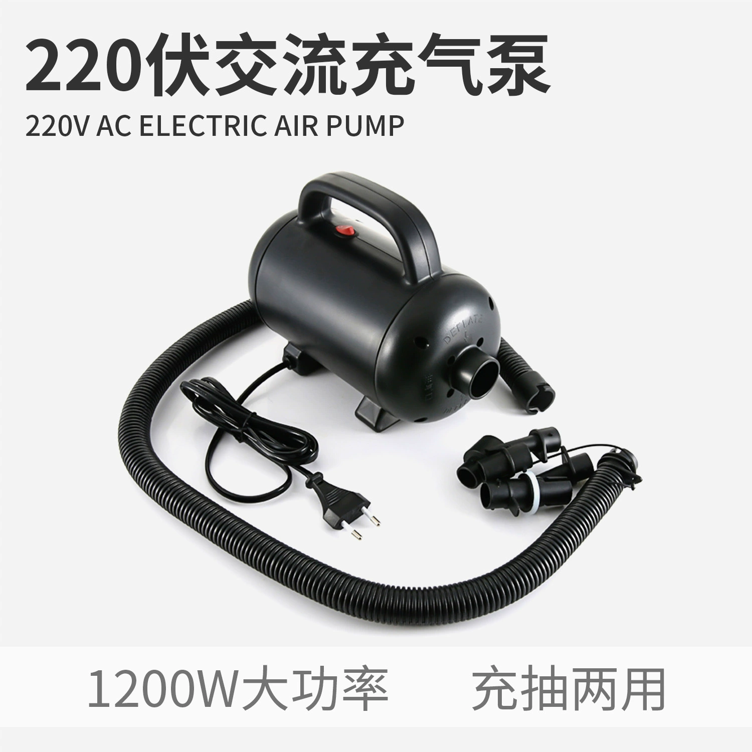 220 вольт переменного тока надувной насос банановая лодка бассейн матрас надувная дрейфующая резиновая лодка заряд электрический насос