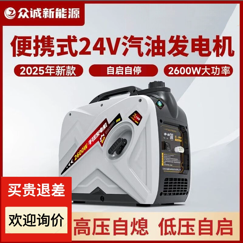 Zhongcheng Zhanhong стоячий кондиционер для 24V12V бензиновый генератор грузовик небольшой инвертор постоянного тока