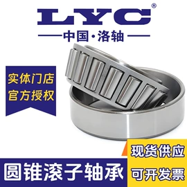 深沟球轴承;轴承座;圆锥滚子轴承