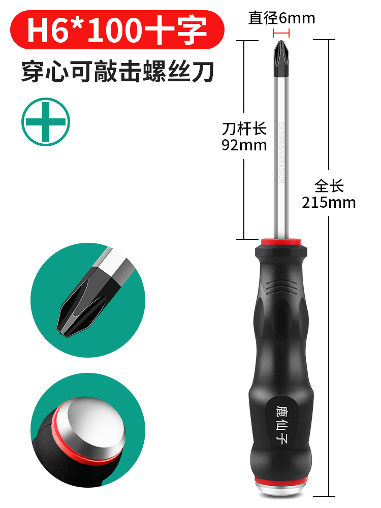 destornillador perforador perforador para golpear herramientas industriales de alta dureza cruz en forma de flor de ciruela lote pequeño conjunto de destornillador