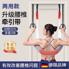 腰椎牵引带护腰脊柱拉伸家用腰部悬挂带单杠拉伸器颈椎牵引吊带