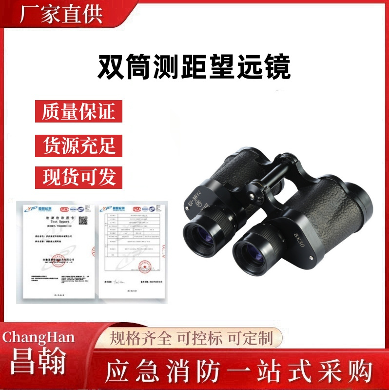 双筒测距望远镜 62式高倍高清防水望远微光夜视带坐标测距