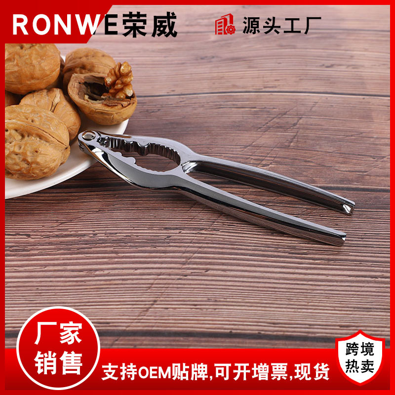 蟹钳批发锌合金核桃夹坚果钳多功能小型坚果钳子家用螃蟹钳海鲜夹