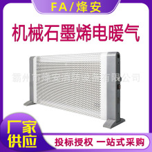 ֱ��ʽ̼��ʯīϩ�ů�� ���o�W�Cе�ů�� �М�ݗ��ʽ늼ӟ���