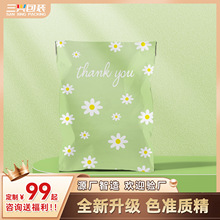 卡通可爱彩色快递袋印花物流破壞袋全新料环保加厚防水包装袋批发