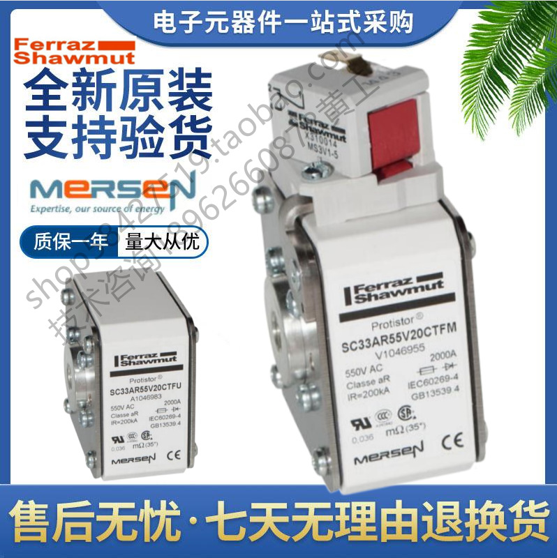 Ferraz罗兰熔断器 SC33AR69V14CTFM Q1046951 美尔森Mersen 1400a