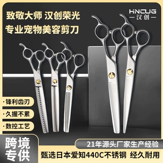 跨境专供440C不锈钢宠物剪刀套装美容工具宠物剪毛专用剪刀鱼骨剪