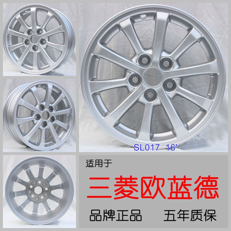 Suitable for 16 inch 17 inch 18 Mitsubishi Outlander wing god Jinxuan ASX Lancer Glandi original aluminum alloy wheel hub