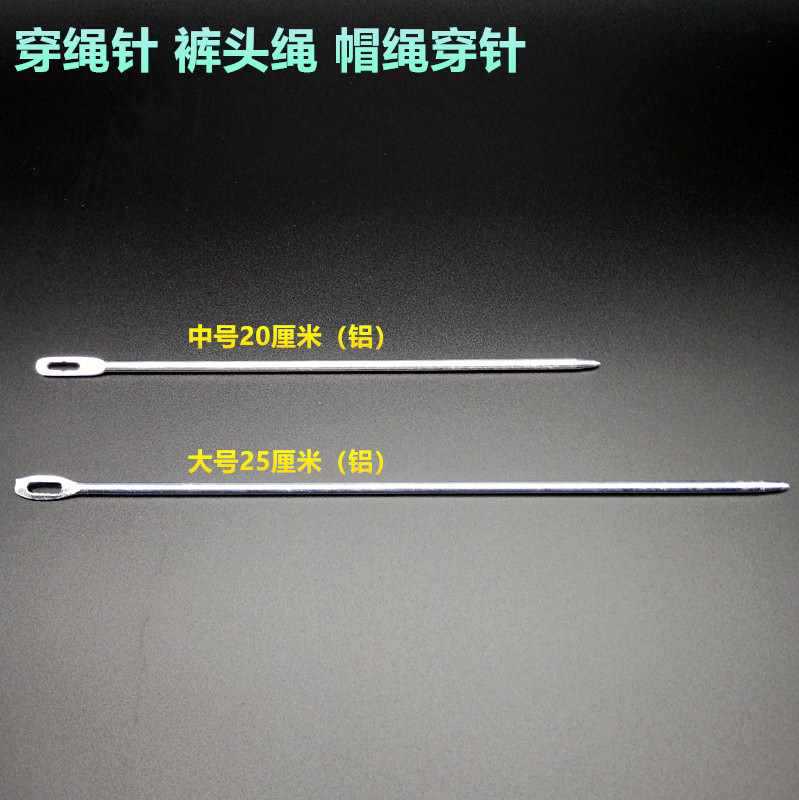 Wholesale clothing factory wearing trousers cap rope needle large hole elastic buckle rubber band packaging threading needle belt threading device blunt head rope threading