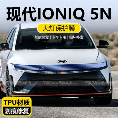 front headlight illumination transparent — Car interior film