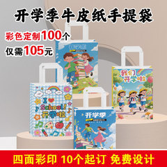 现货开学季礼品牛皮纸袋学生礼物伴手礼纸袋餐饮奶茶烘焙纸袋子