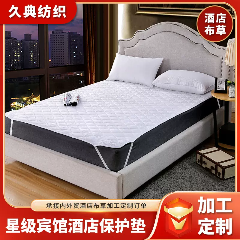 【定制】宾馆纯棉床垫护垫席梦思酒店保护垫酒店宾馆床上用品批发