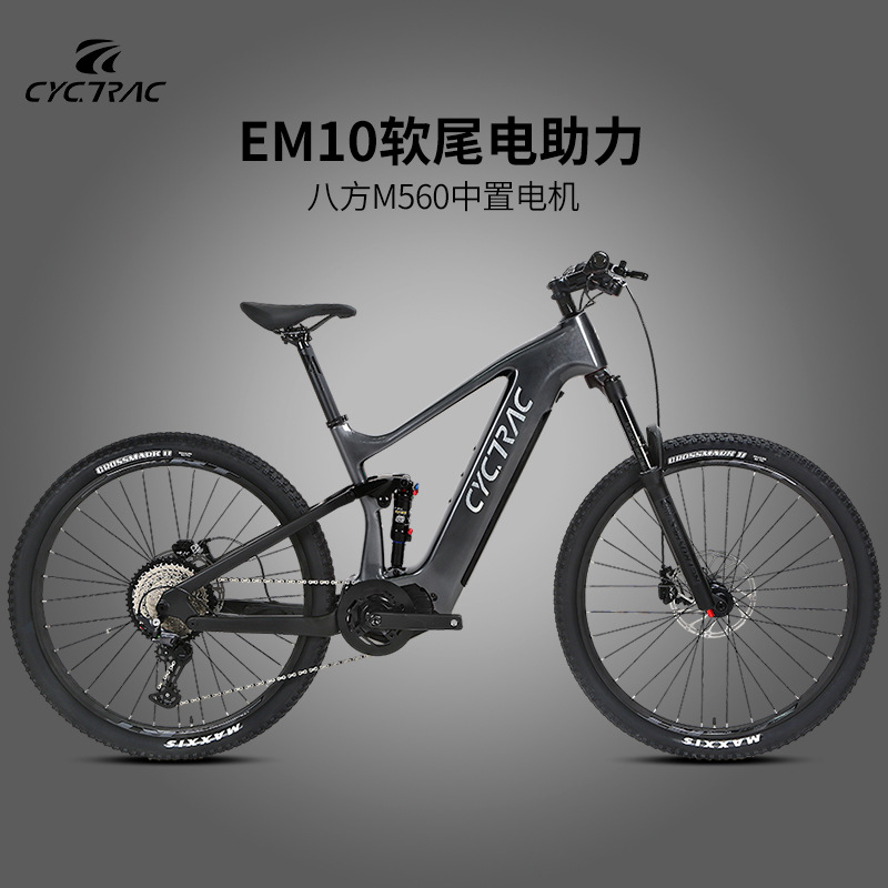 EM10电动自行车八方M560助力车锂电池48V15A越野大轮径27.5/29寸