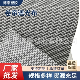 其他塑料篷布;复合面料;功能性面料