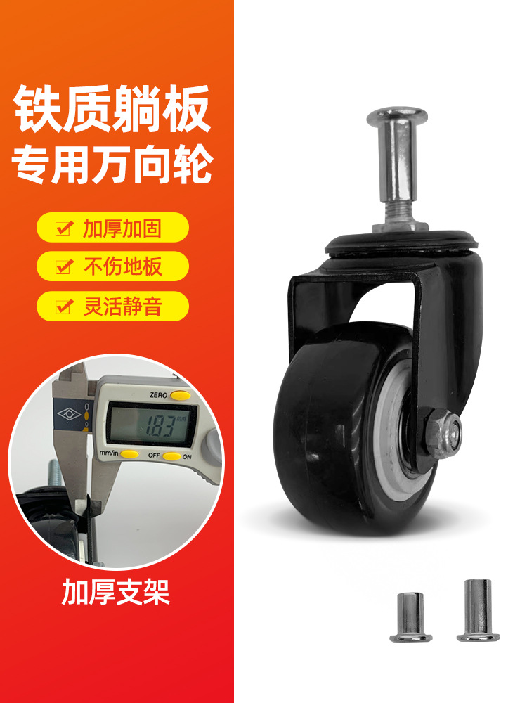 汽修滑轮修车躺板修车凳加厚耐用万向轮子 带轴承耐用修车板轮子