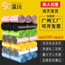 邮政快递打包袋快递袋加厚白色快递包装袋大号poly mailer自粘袋
