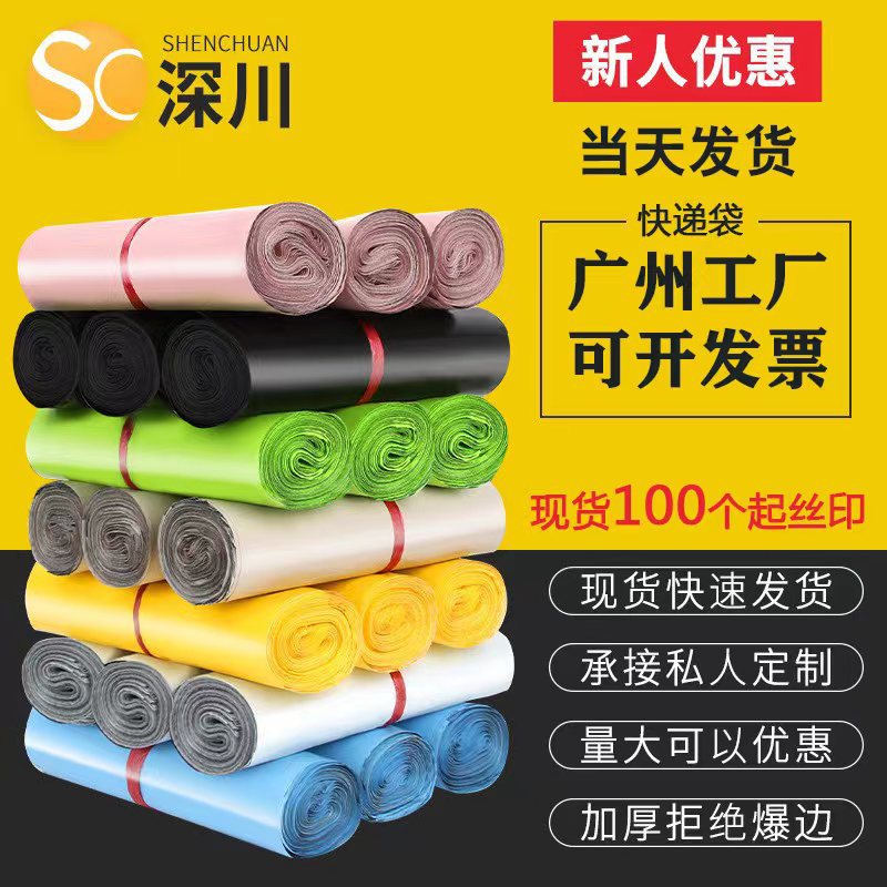 邮政快递打包袋快递袋加厚白色快递包装袋大号poly mailer自粘袋