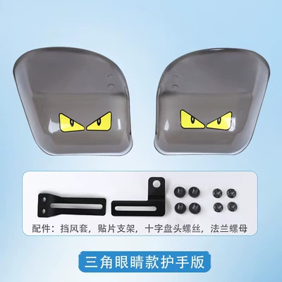 Deflector Hand Guard Rainproof – Motorcycle front windshield - 1688-triangular-eye-hand-guard-free-tools