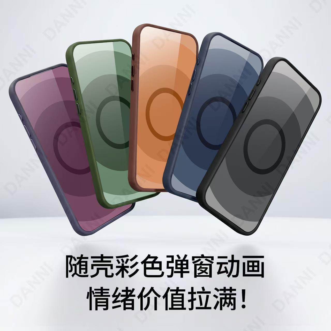 科技织物适用苹果iPhone17Promax/17pro手机壳彩色弹窗磁吸壳防油 - 3