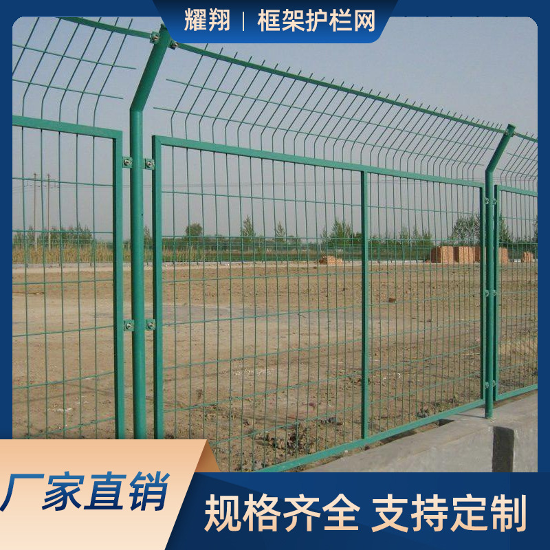 框架护栏网高速公路双边丝护栏铁丝网户外围栏网防护隔离网防护栏