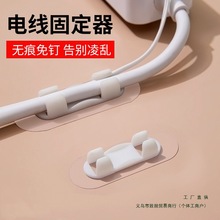 电线固定器免打孔线卡子收纳插座自粘网线走线卡扣免钉理线器用具