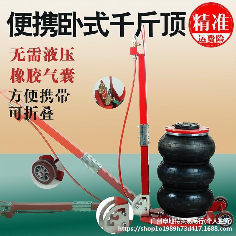 千斤顶卧式汽车换机油气动换胎3 5吨气囊式千斤顶气囊顶修厂轮胎