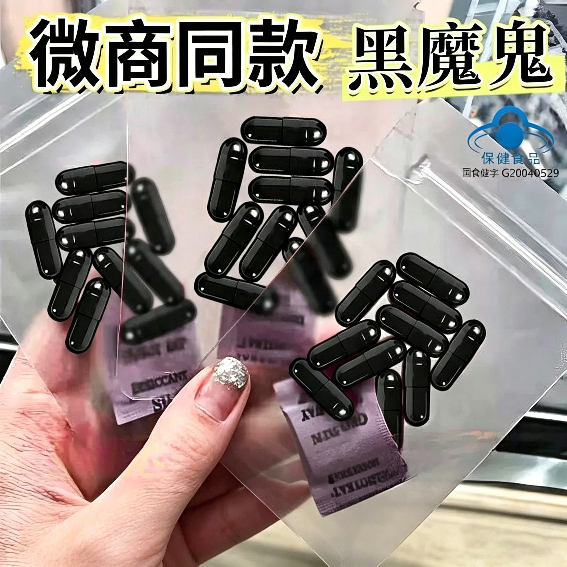 Customized Black Weight Loss Capsules, Health Food, Weight Loss Tablets, Black Yellow Powder, White Capsules, Wholesale and Delivery from Manufacturers